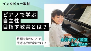 尼崎の人気・おすすめの教室はどこ？ 